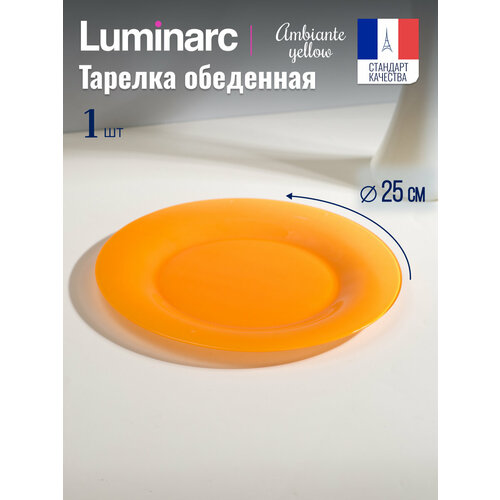 фотография Тарелка обеденная Luminarc амбиантэ оранж 25см, 1 штука, стекло, купить за 349р