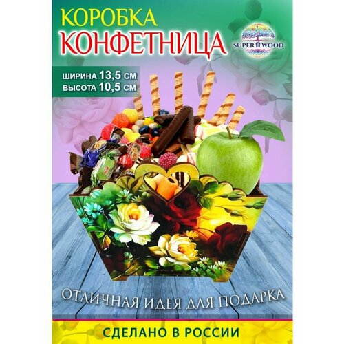 Конфетница, хлебница 