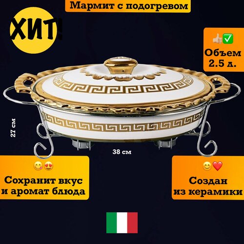 Мармит красивая посуда для запекания сервировки стола кухни фото