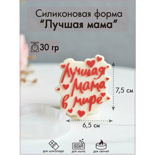 Силиконовая форма 325 