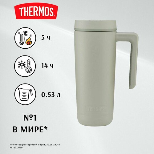 THERMOS 0,53л GUARDIAN TS-1309, серый - безупречное качество с 1904 (GUARDIAN TS-1309 GR) термокружка для чая, кофе, воды и других напитков фото