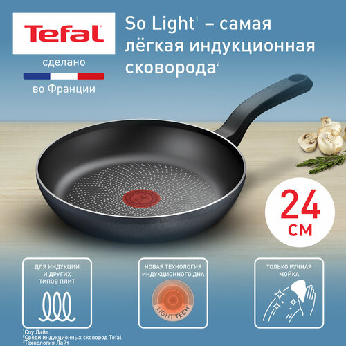 Сковорода Tefal So' Light H0560442, 24 см, с индикатором нагрева, подходит для всех типов плит, включая индукционные фото