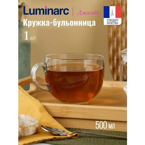 Кружка широкая для бульона Luminarc эклипс 500мл фото