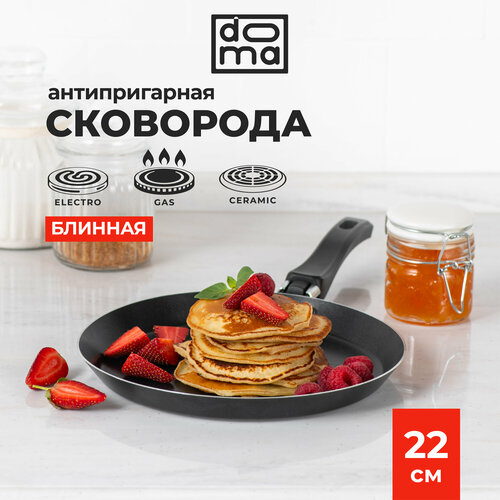 Сковорода блинная с антипригарным покрытием Doma Constant Promo 22 см. фото