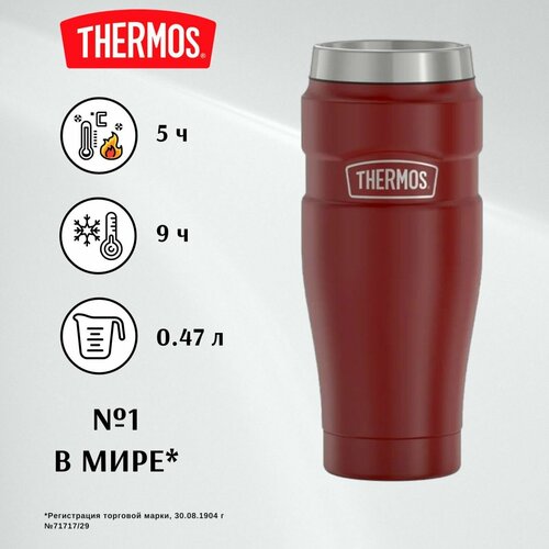 THERMOS 0,47л KING SK1005, карминно-красный - безупречное качество с 1904 (SK1005 RCMB) автомобильная термокружка для кофе, чая и других напитков фото