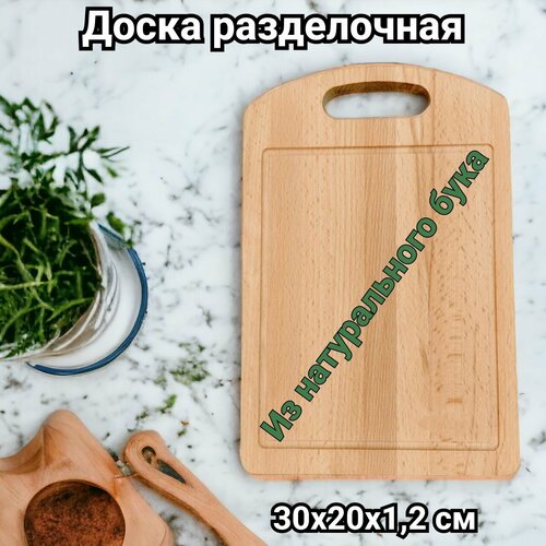 Доска разделочная деревянная/ Доска кухонная фото