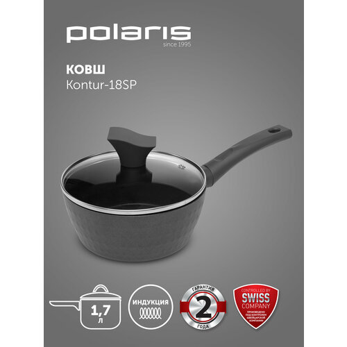 Ковш Polaris Kontur, 1.7 л, диаметр 18 см фото