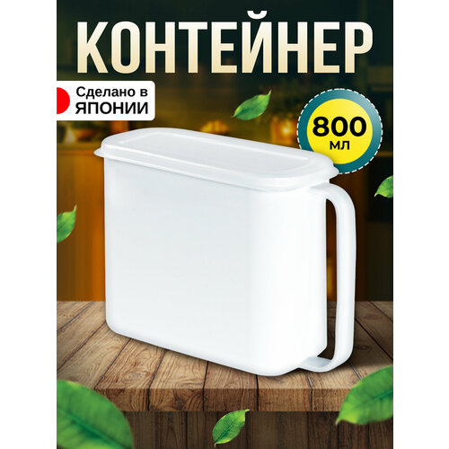 Контейнер для хранения сыпучих продуктов пластиковый с крышкой 800 мл 16,1х7х12 см фото