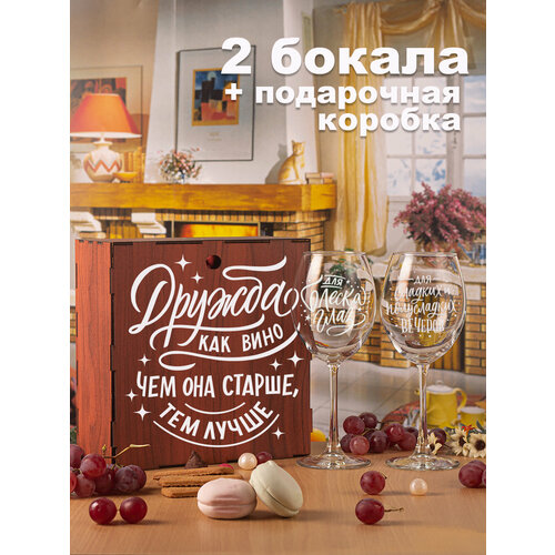 Бокалы с надписью и гравировкой в наборе декоративной посуды для кухни. Подарок подруге, сестре, маме, девушке на день рождения, юбилей фото