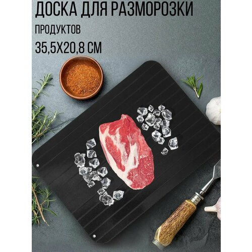 Доска для разморозки продуктов, 35,5х20,8 см фото