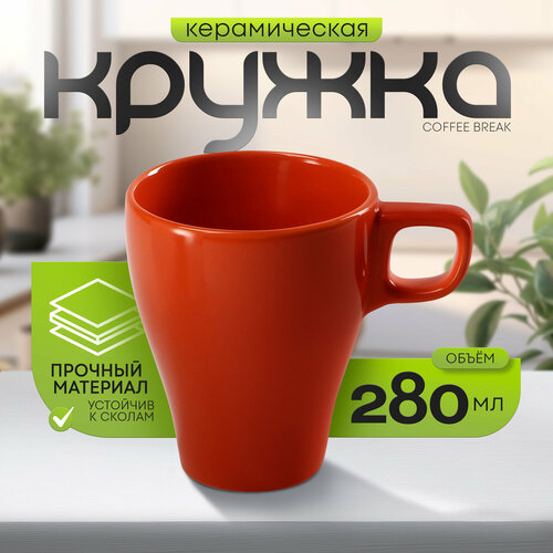 Кружка керамическая Доляна Coffee break, 280 мл, цвет оранжевый фото