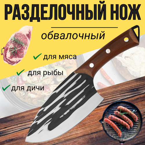 Разделочный нож Brinhill кухонный, обвалочный для резки и разделки мяса фото