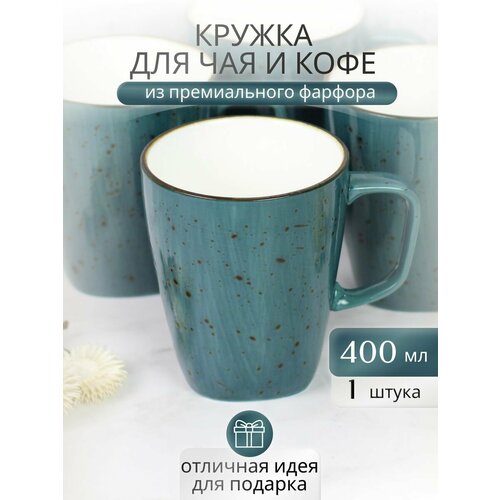 фотография Кружка для чая и кофе 400 мл, купить за 743р