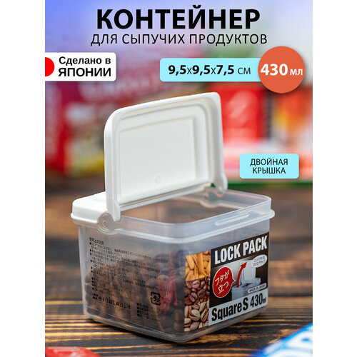 Контейнер пластиковый с крышкой для еды и сыпучих продуктов банка 430 мл 9,5х9,5х7,5 см фото