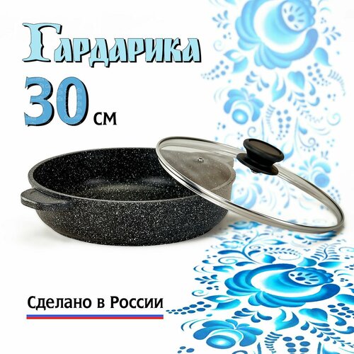 Жаровня с крышкой 30 см литая с усиленным антипригарным покрытием, Гардарика Орион фото