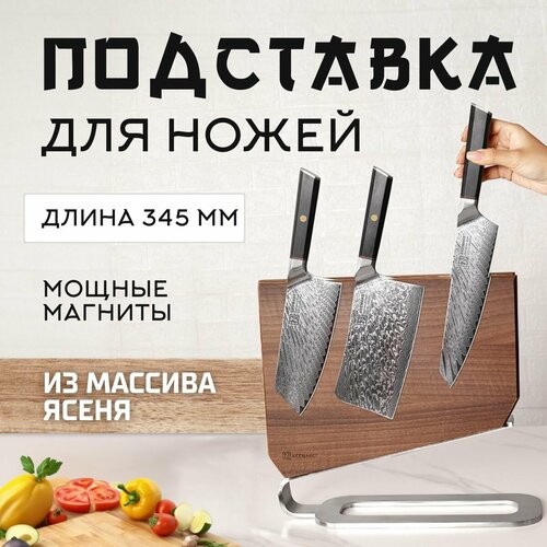 Магнитная подставка для ножей Keemake Double Sided Wooden Magnetic Knife Holder (BL-1) Brown фото