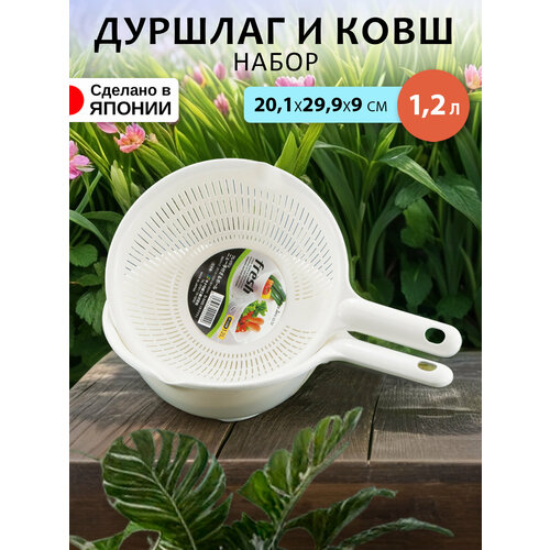 Дуршлаг пластиковый и ковш с ручкой для купания кухонный набор 1,2 л 29.9х20.1х9 см фото