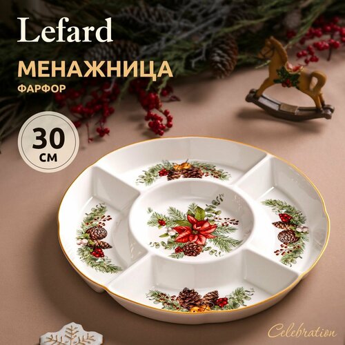 Lefard Менажница Celebration, 30 см, 30х30 см, 1 шт., белый фото