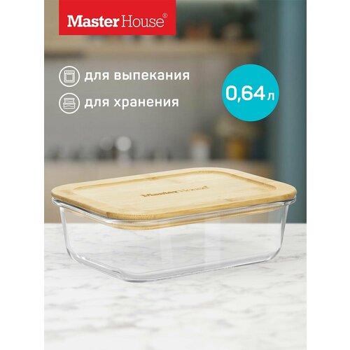 Master House Контейнер стеклянный для еды с бамбуковой крышкой Тор 640мл прямоугольный герметичный жаропрочный для хранения и приготовления фото