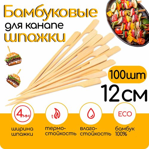 Шпажки для канапе деревянные 12см, 100шт, Гольф, шажки для бургеров фото