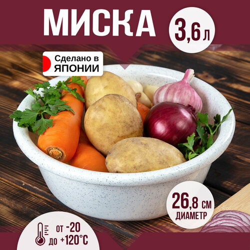 Миска кухонная пластиковая таз 3,6 л, Д26,8х9,9 см NAKAYA фото