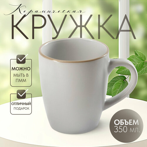 Кружка керамическая Доляна «Ваниль», 350 мл, цвет белый фото