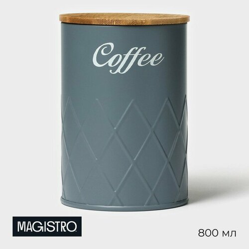 Банка для хранения кофе Magistro Coffee Graphite с бамбуковой крышкой фото