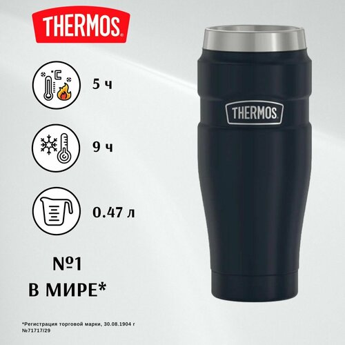 THERMOS термокружка 0.47л KING, 9/5, тёмно-синий - безупречное качество с 1904 (SK1005) кружка для кофе, чая и других напитков фото