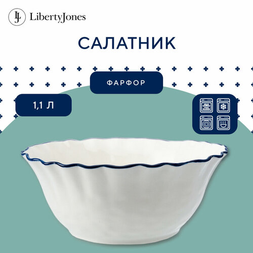 Салатник Santorini 1,1 л фарфоровый белый 20 см Liberty Jones LJ0000198 фото