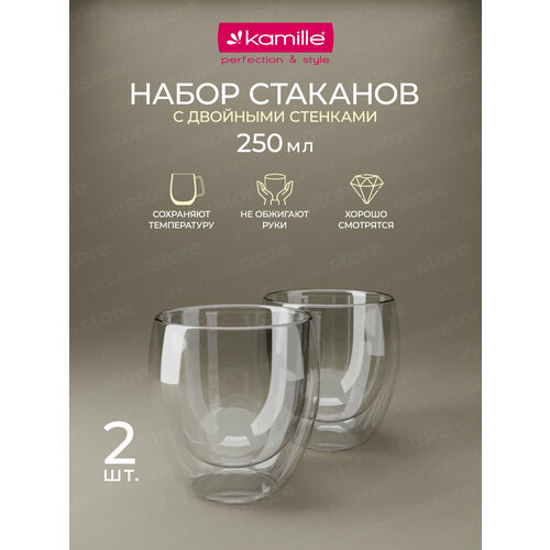 Набор стеклянных стаканов 2 шт. 250 мл. Kamille KM 9011 с двойными стенками (250 мл. / прозрачный) фото