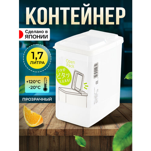 Контейнер для хранения сыпучих продуктов и еды пластиковый с крышкой 1,7 л 14,6х9,8х17,3 см фото