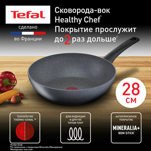 Сковорода Tefal Healthy Chef G1501972, диаметр 28 см фото