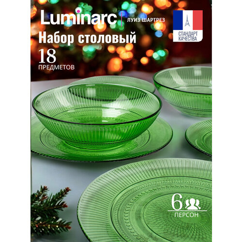 Столовый набор Luminarc луиз шартрез 18 предметов фото