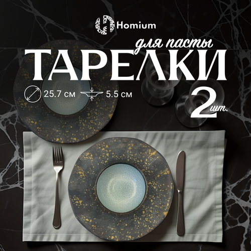 Набор тарелок для пасты и супа Homium Paste Collection, 2шт, D25.5, цвет желтый/белый/голубой фото