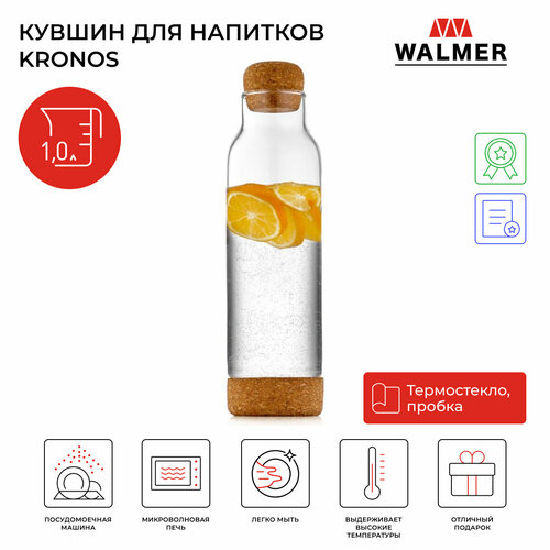 Кувшин для воды и напитков Walmer Kronos, 1 л, цвет прозрачный фото