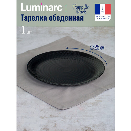 фотография Тарелка обеденная Luminarc Pampille Black Пампиль Блэк, 25 см., купить за 259р