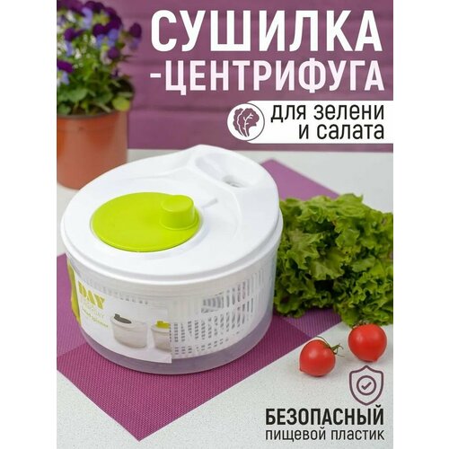 Сушилка - центрифуга для овощей и зелени, фруктов фото