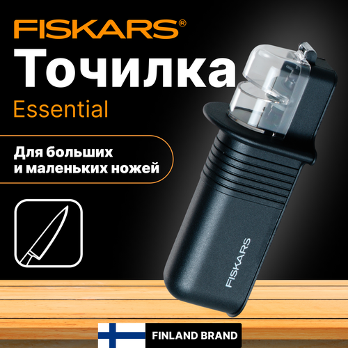 Точилка для ножей FISKARS Essential (1065598) фото