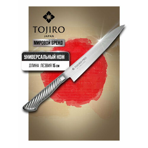 Tojiro универсальный Tojiro Pro, 26x2.2x26 см, лезвие: 15 см, серебристый фото