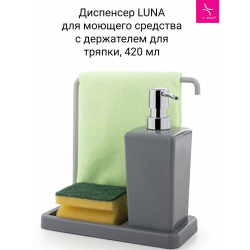 Диспенсер для моющего средства Primanova Luna M-E56-07 с держателем, 21х9,5х20 см фото