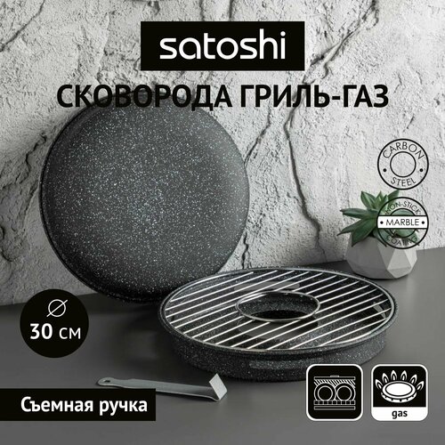 Сковорода гриль SATOSHI 33см, антипригарное покрытие, углеродистая сталь фото