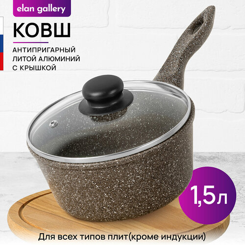 Ковш 1,5 л Elan Gallery ГАРМОНИЯ ВКУСА Коричневый опал с крышкой с несъемной ручкой фото