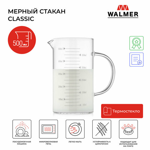 Мерный стакан Walmer Classic, 500 мл фото