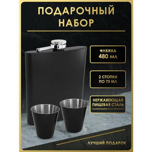 Подарочный набор FL18-4N3SB, нержавеющая сталь, кожа, цвет - черный фото