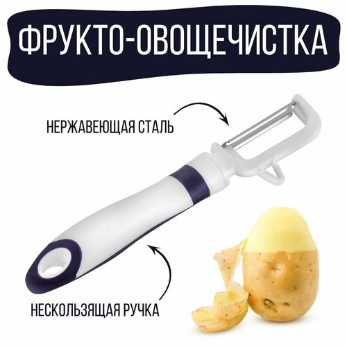 Фрукто-овощечистка / нож для чистки овощей и фруктов, вертикальное лезвие фото