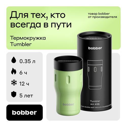 Термокружка металлическая вакуумная Tumbler-350 Mint Cooler/автокружка/держит тепло до 6 часов фото