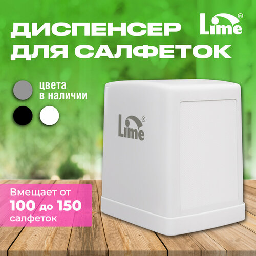 Салфетница на стол для кухни стильная диспенсер для салфеток LIME NAPKINS, белый фото