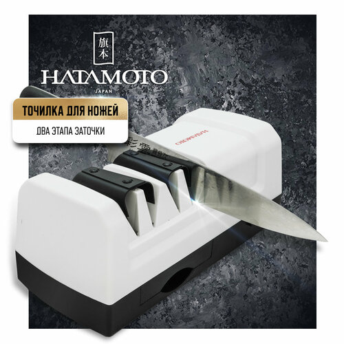 Электрическая точилка для ножей Hatamoto для ножей Hatamoto EDS-H198, белый, 1 шт. фото