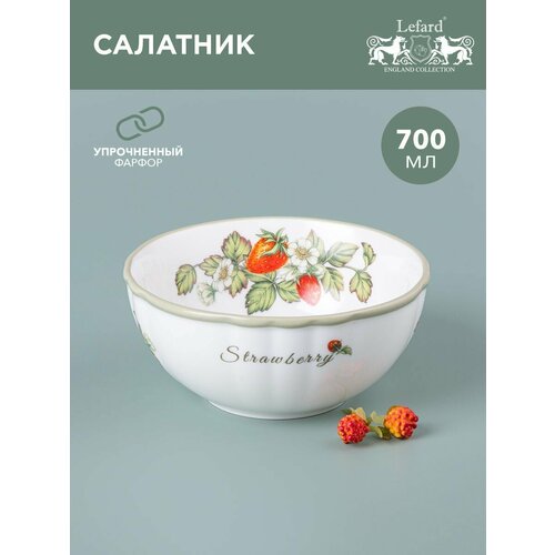 Салатник фарфоровый Lefard 