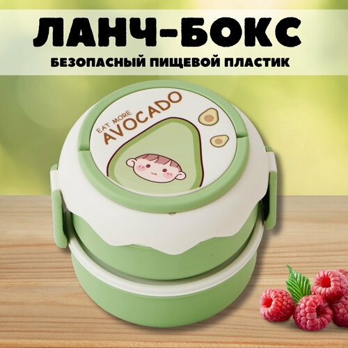 Ланч-бокс для еды Circle eat more avocado green с вилкой и ложкой фото